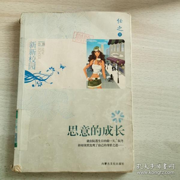 卡通考拉救援
